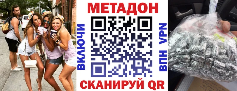 Метадон methadone  где продают   Новая Ляля 